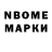 Марки NBOMe 1,8мг gal88b