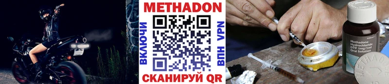 Метадон methadone  Сургут 