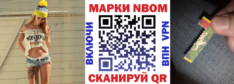 Марки N-bome 1500мкг  магазин продажи наркотиков  Сургут 